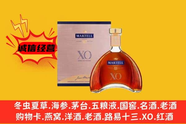 安定区上门回收马爹利价格