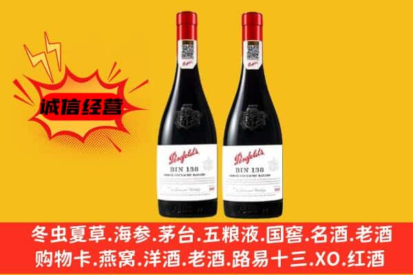 安定区上门回收奔富价格