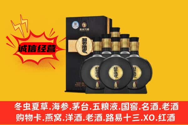 安定区上门回收习酒价格