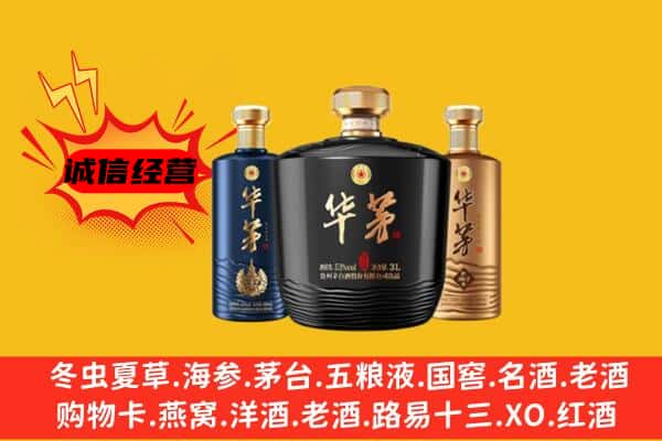 安定区上门回收华茅价格