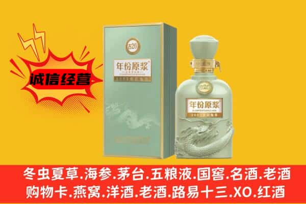 安定区上门回收古井贡酒价格