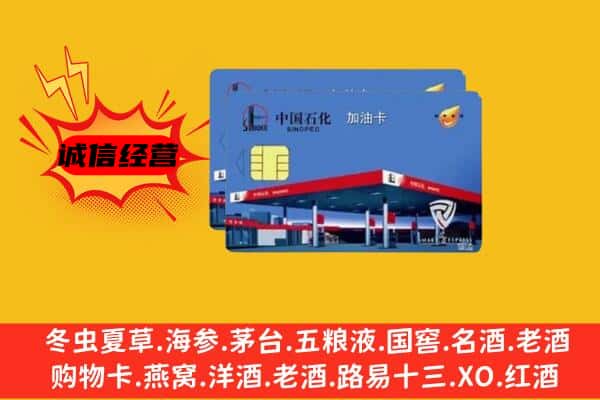 安定区回收加油卡