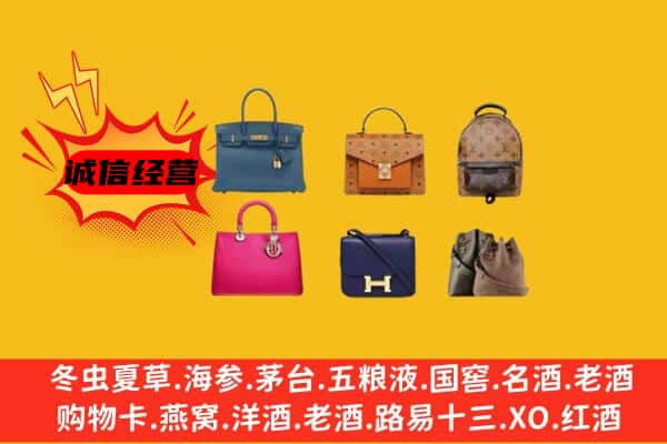 安定区回收名包