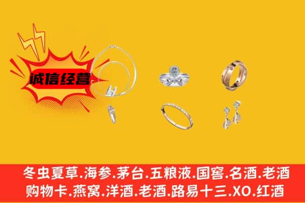 安定区回收首饰