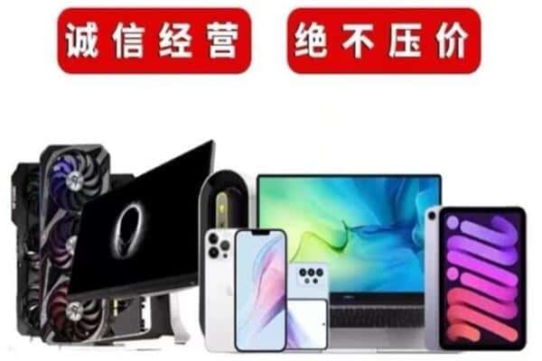 安定区回收音响