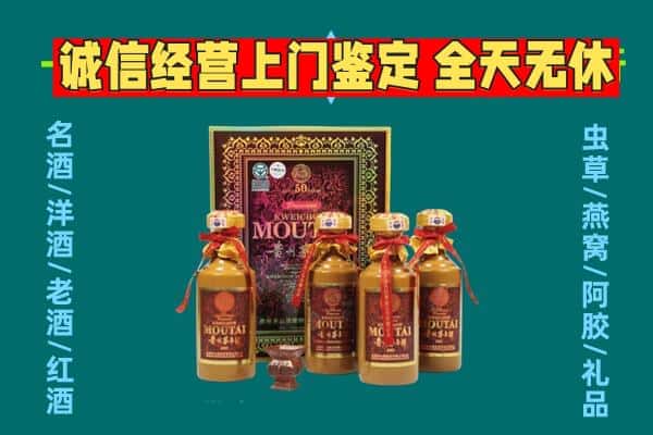 安定区回收茅台酒瓶